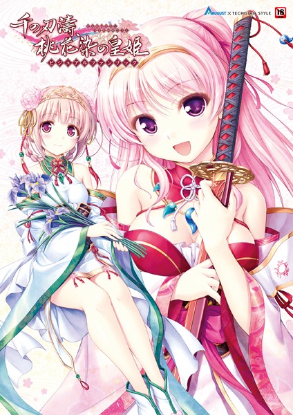 【単行本】千の刃濤、桃花染の皇姫 ビジュアルファンブック｜テックジャイアン編集部