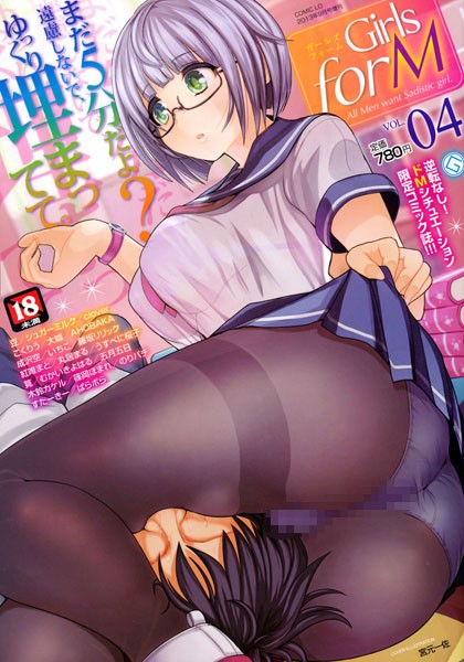 【お嬢様・令嬢】Girls for M vol.4｜うすべに桜子