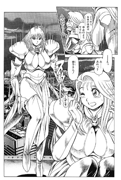 【女子校生】奈美SOS！ 淫魔ハンターズ（3）｜ちゃたろー