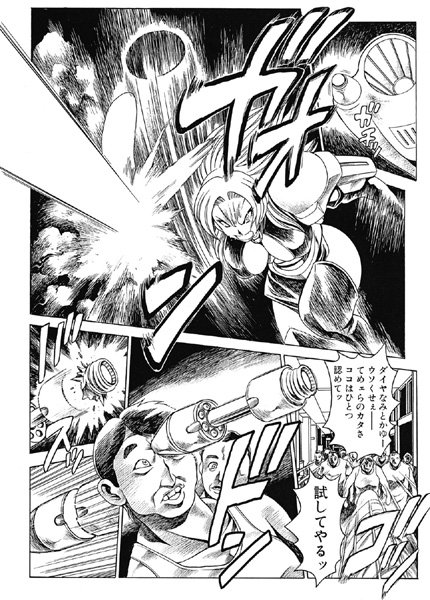 【女子校生】奈美SOS！ 淫魔ハンターズ（7）｜ちゃたろー