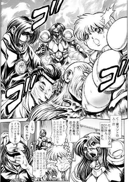 【辱め】奈美SOS！ 淫魔ハンターズ（17）｜ちゃたろー