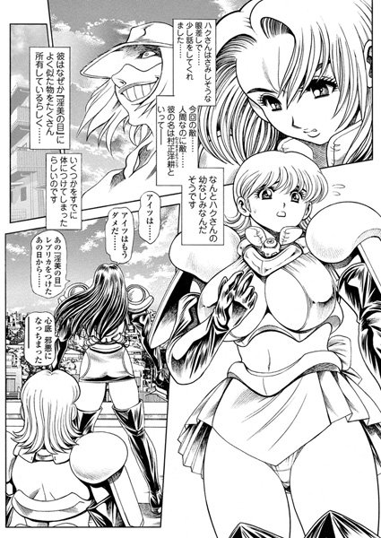 【辱め】奈美SOS！ 淫魔ハンターズ（19）｜ちゃたろー