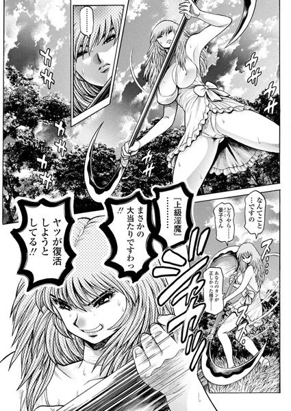 【美少女】奈美SOS！ 淫魔ハンターズ（28）｜ちゃたろー