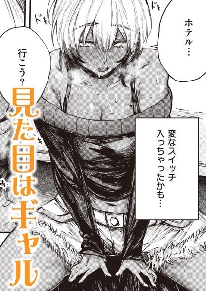 【単話】飲みすぎ注意！？｜オオサキ