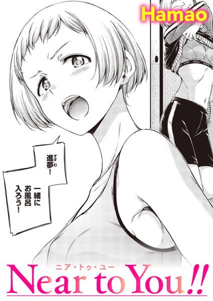 【単話】インターバル（単話）｜Hamao