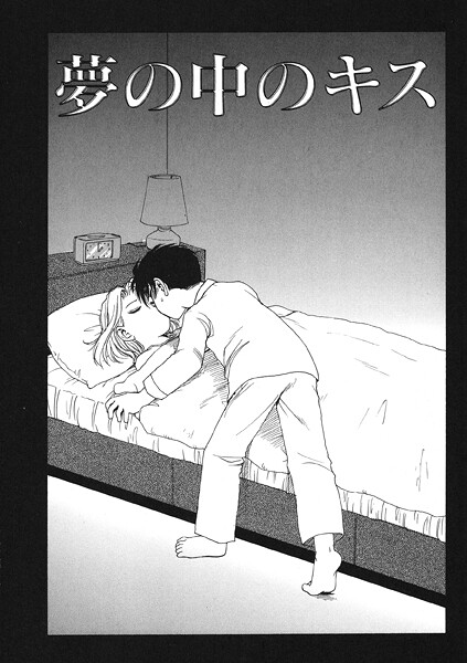 【クンニ】夢の中のキス｜かるま龍狼