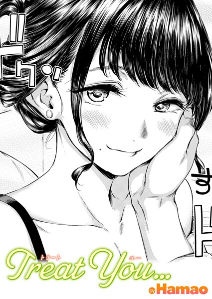 【単話】Treat You…｜Hamao