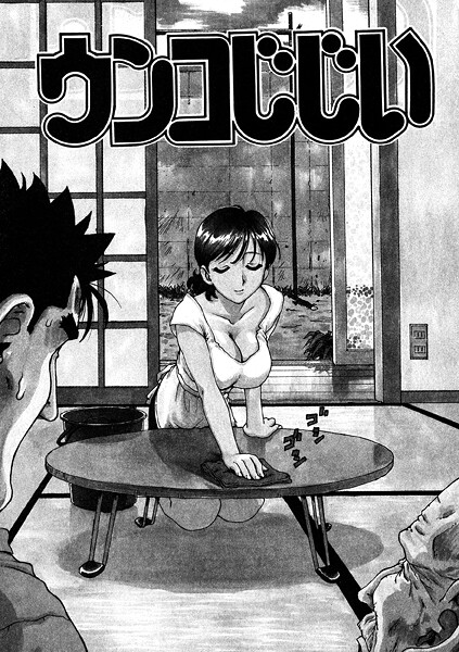 【ギャグ・コメディ】ウンコじじい｜かるま龍狼