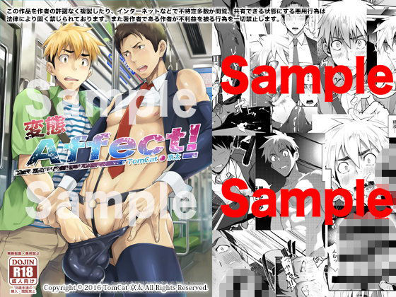 【野外・露出】変態Affect｜