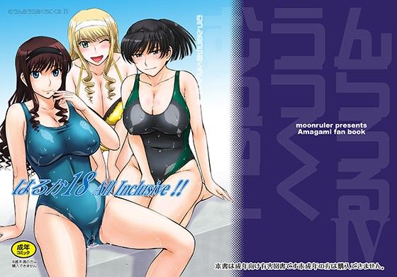 【辱め】はるか18 AllInclusive！！｜