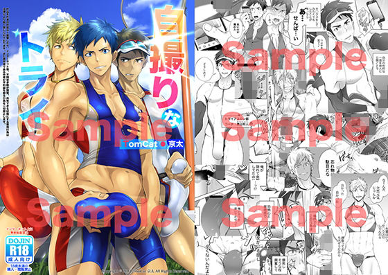 【野外・露出】自撮りなトライ｜