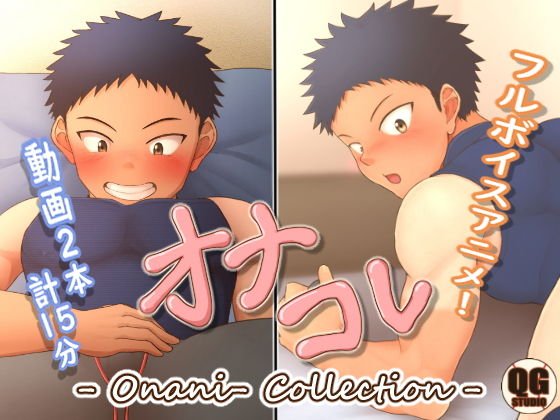 【動画・アニメーション】オナコレ｜