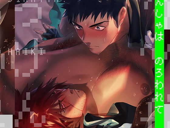 【ギャグ・コメディ】ぼうけんしゃはのろわれてしまった！｜