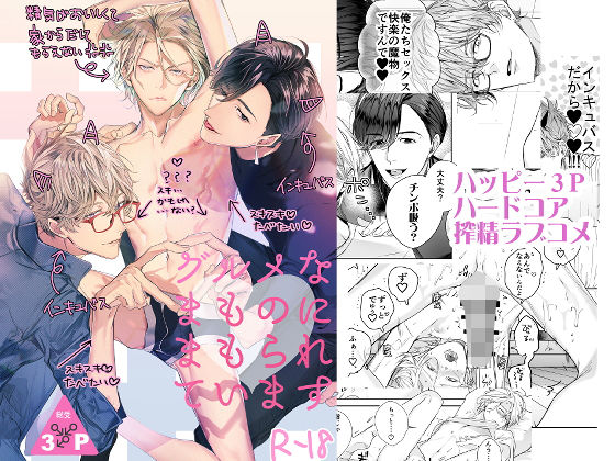 【辱め】グルメなまものにまもられています｜