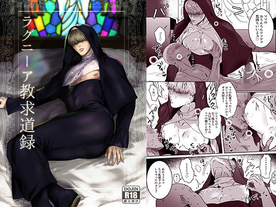 【筋肉】ラグニーア教求道録｜