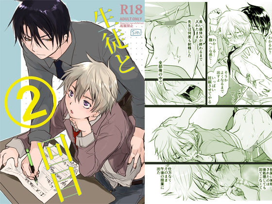 【制服】生徒と2回目｜