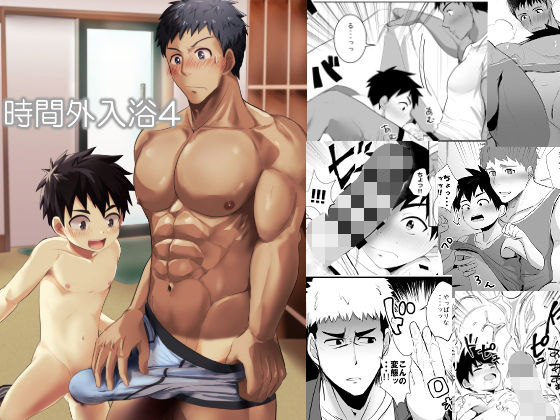 【筋肉】時間外入浴4｜