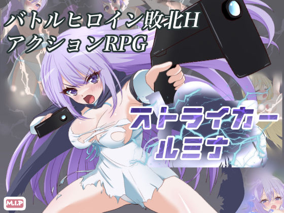 【辱め】バトルヒロイン敗北HRPG ストライカールミナ｜