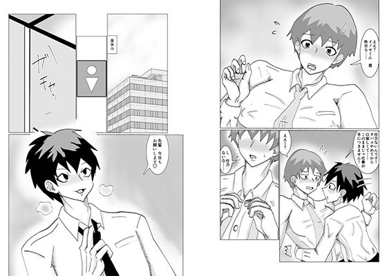 【BL（ボーイズラブ）】なんでも言う事きいてくれる巨乳先輩♂｜