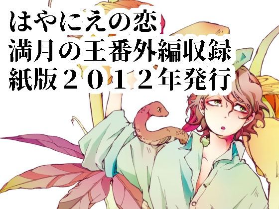 【ファンタジー】インディヴィジュアル・ジャンクション｜