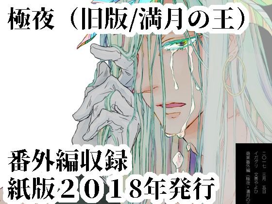 【ファンタジー】もしもあなたが──だったら｜