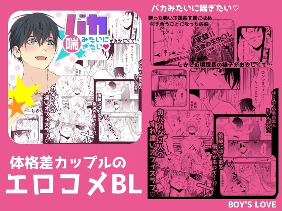【拘束】バカみたいに喘ぎたい｜