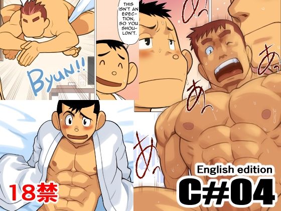 【ギャグ・コメディ】C＃04English edition｜