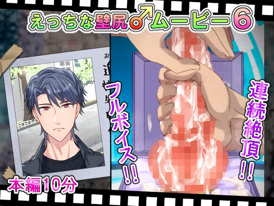 【動画・アニメーション】えっちな壁尻♂ムービー6｜