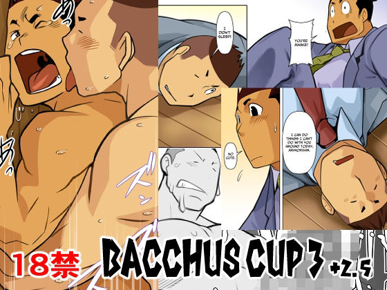 【ギャグ・コメディ】Bacchus cup 3｜