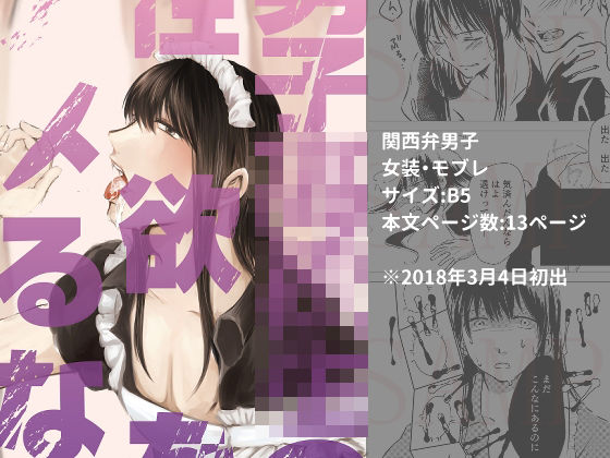 【制服】男子○校生の性欲をナメるな｜