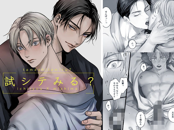 【筋肉】試シテみる？｜