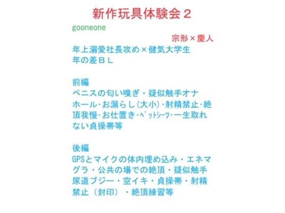 【羞恥】新作玩具体験会2｜