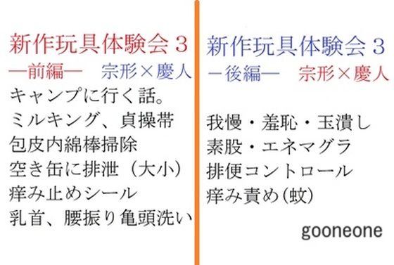 【デモ・体験版あり】新作玩具体験会3｜