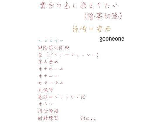 【ノベル】貴方の色に染まりたい｜