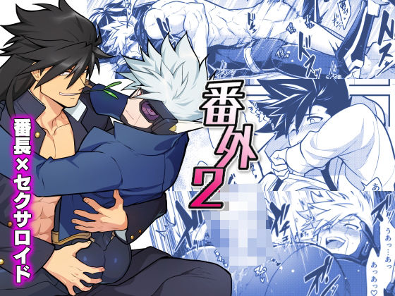 【制服】番外2｜