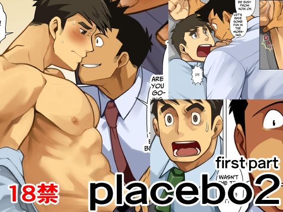 【筋肉】placebo2first part｜