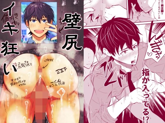 【フェラ】壁尻イキ狂い｜