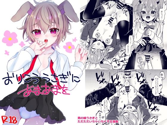 【ニーソックス】おりこううさぎにあまあまを｜