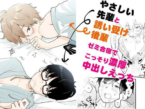 【BL（ボーイズラブ）】声をひそめて｜