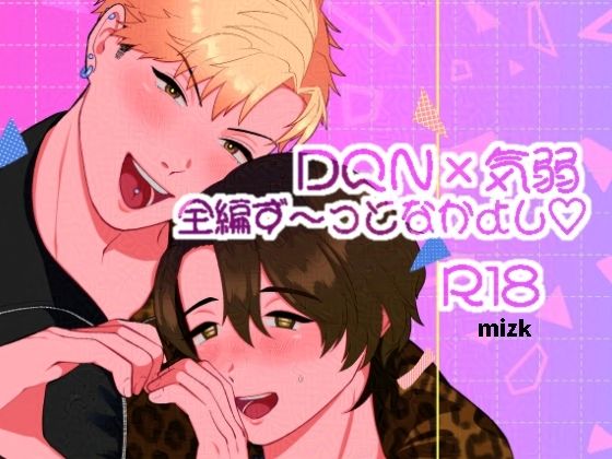 【筋肉】ラブラブスペシャル｜