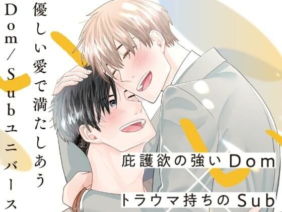 【ラブラブ・あまあま】いいこ。｜