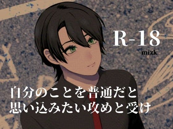 【BL（ボーイズラブ）】バッドラック｜