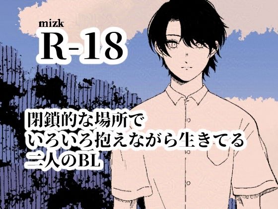 【制服】ベストフレンド｜