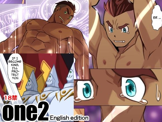 【ファンタジー】one2English edition｜