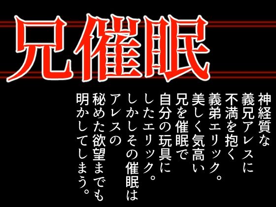 【辱め】兄催●｜