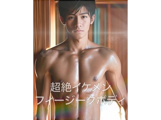 【筋肉】超絶イケメンフィジークボディ｜