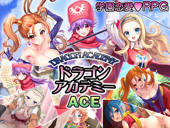 【音声付き】ドラゴンアカデミーエース｜