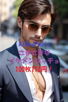 【筋肉】AIBoyPhoto_Ver4｜