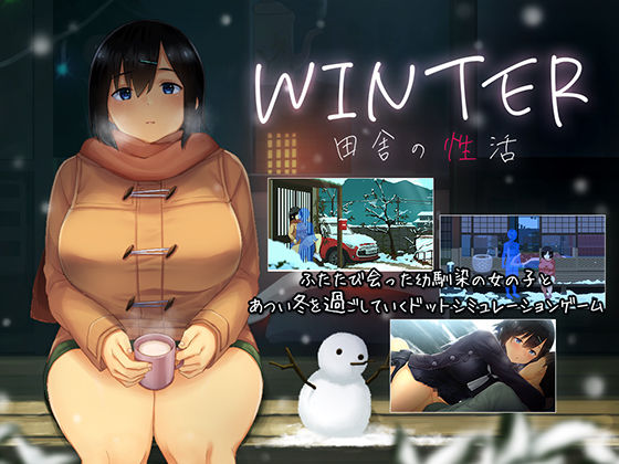 【動画・アニメーション】WINTER-田舎の性活-｜