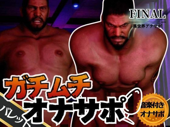 【動画・アニメーション】【アナルディルドオナニーサポート動画】FFバレットの超特殊演出で連続絶頂へ導く為の動画【3Dアニメ】｜